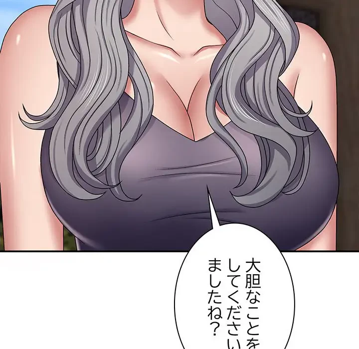 俺のナカのXX神様 第7話 - 27