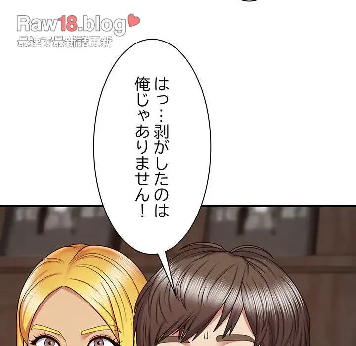 俺のナカのXX神様 第7話 - 30