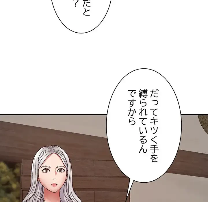 俺のナカのXX神様 第7話 - 32