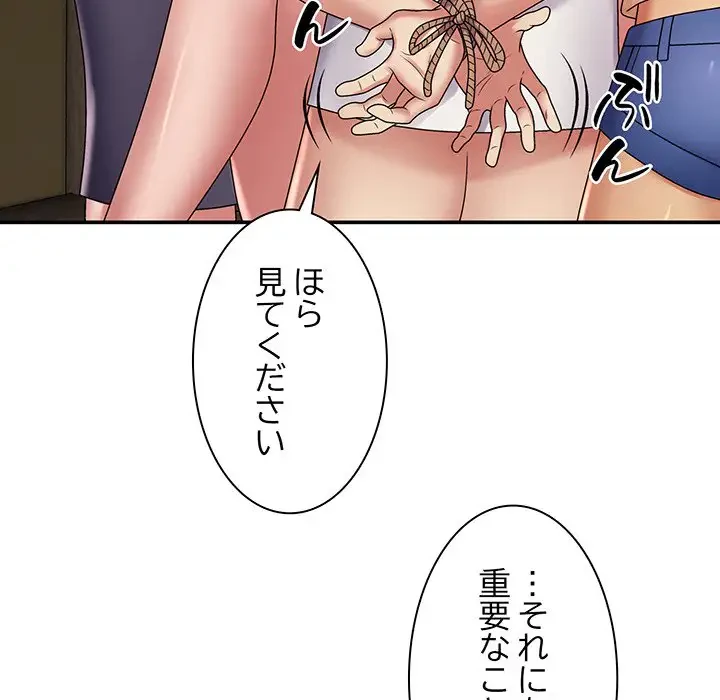 俺のナカのXX神様 第7話 - 34