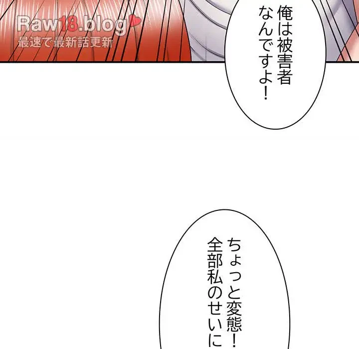 俺のナカのXX神様 第7話 - 37