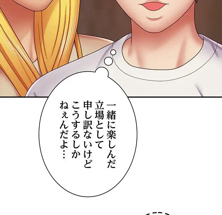 俺のナカのXX神様 第7話 - 41