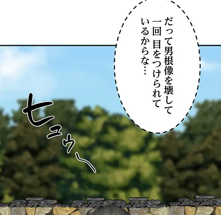 俺のナカのXX神様 第7話 - 42