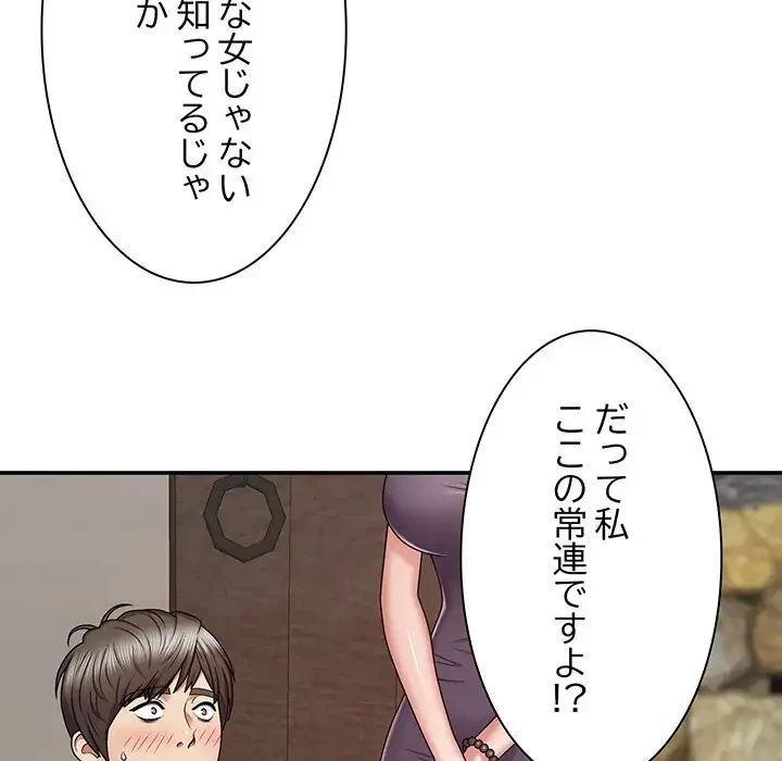 俺のナカのXX神様 第7話 - 46