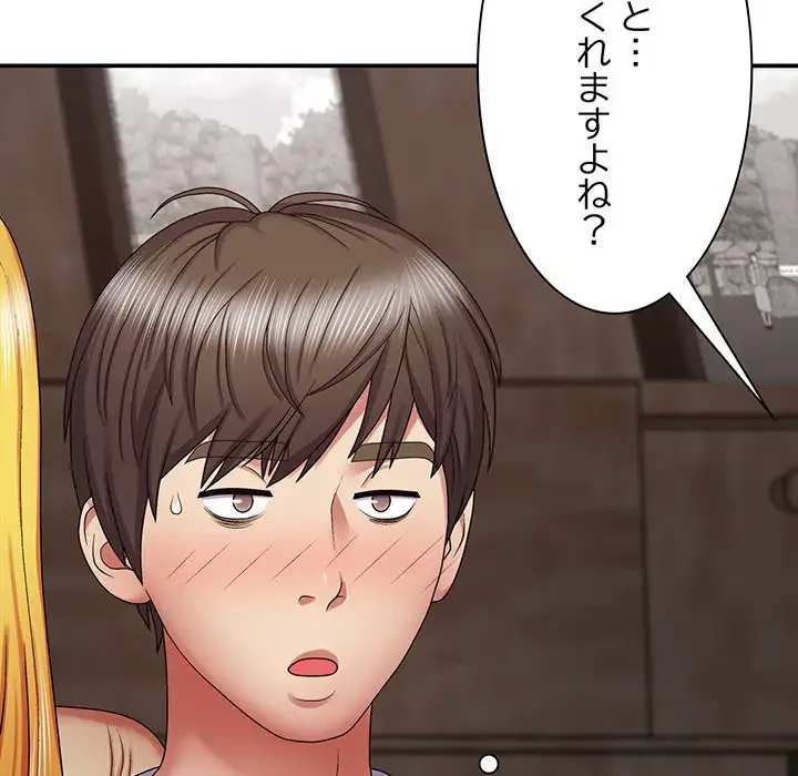 俺のナカのXX神様 第7話 - 49