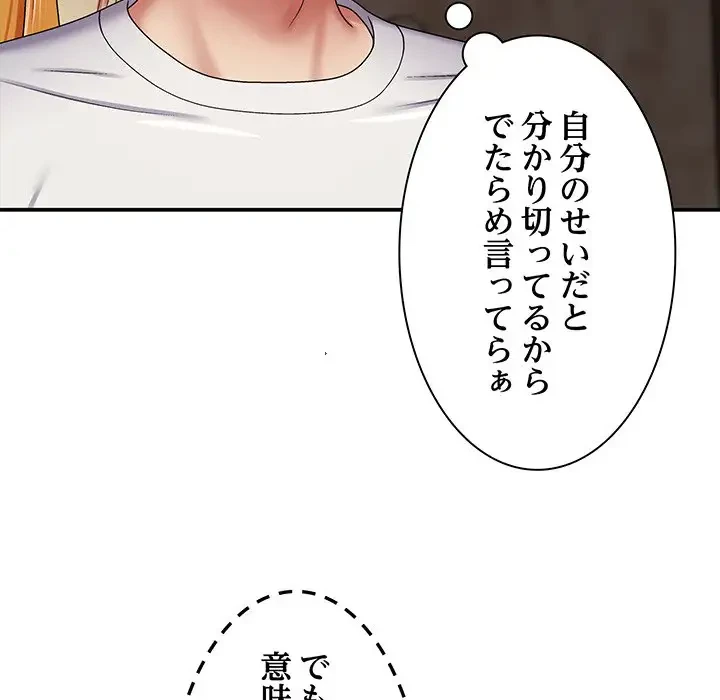 俺のナカのXX神様 第7話 - 50