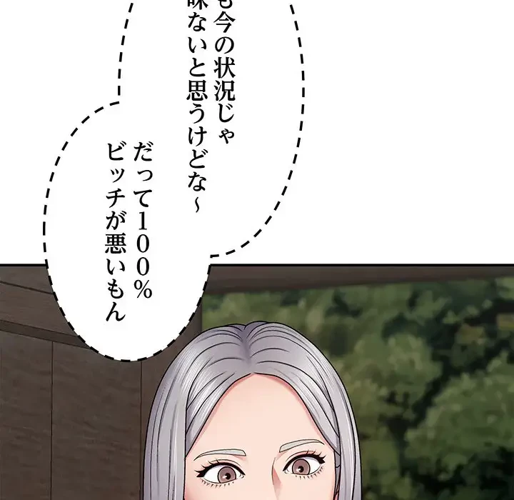 俺のナカのXX神様 第7話 - 51