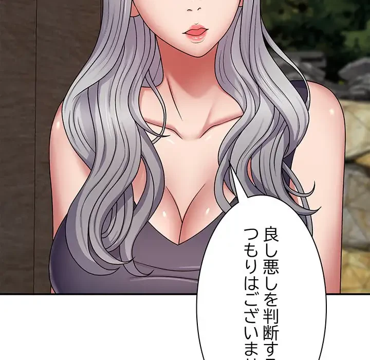 俺のナカのXX神様 第7話 - 52