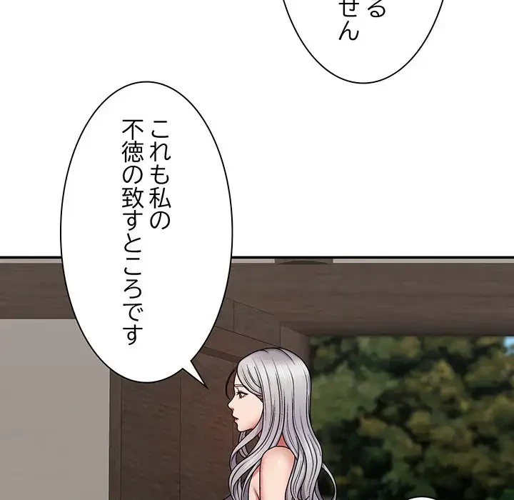 俺のナカのXX神様 第7話 - 53