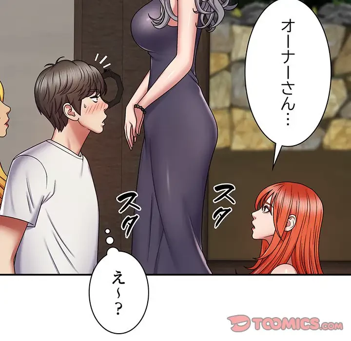 俺のナカのXX神様 第7話 - 54