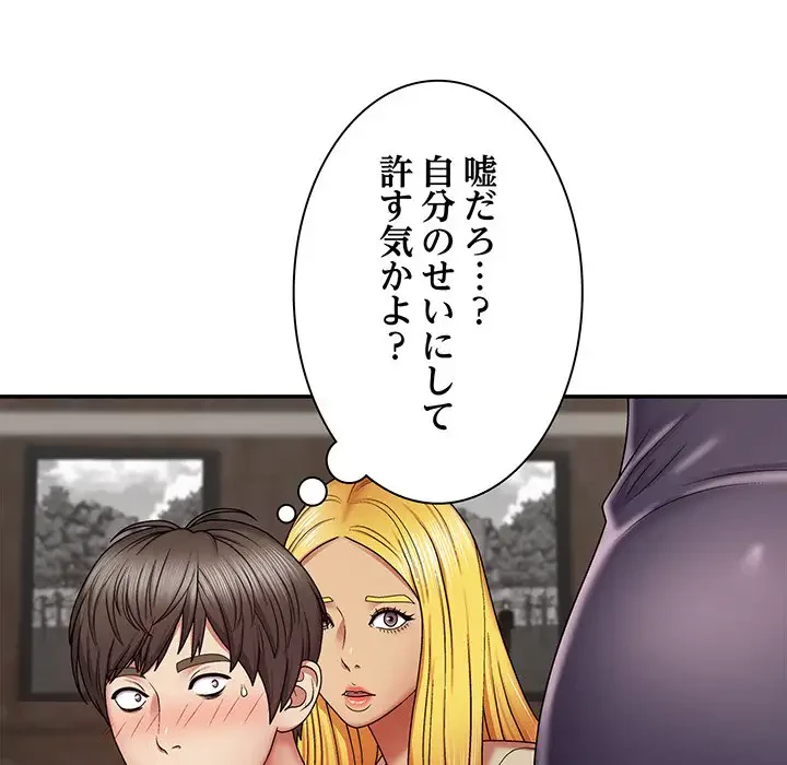 俺のナカのXX神様 第7話 - 55