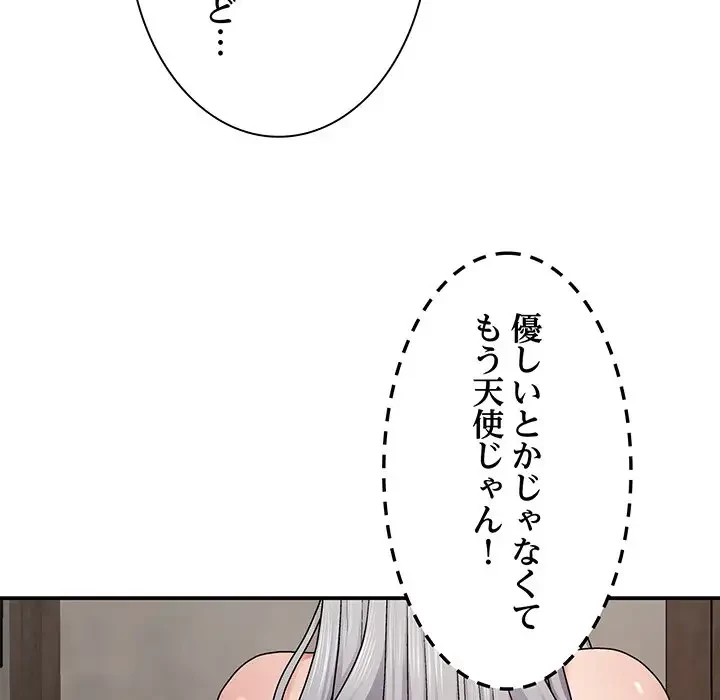 俺のナカのXX神様 第7話 - 57