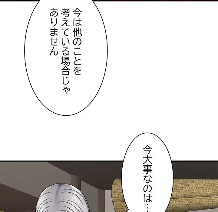 俺のナカのXX神様 第7話 - 61