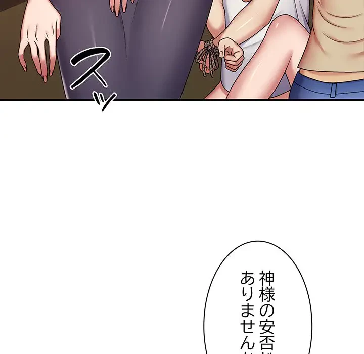 俺のナカのXX神様 第7話 - 63