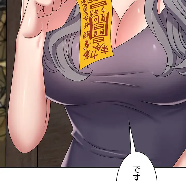 俺のナカのXX神様 第7話 - 66