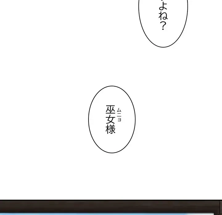 俺のナカのXX神様 第7話 - 67