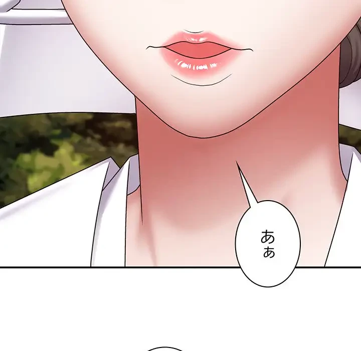 俺のナカのXX神様 第7話 - 71