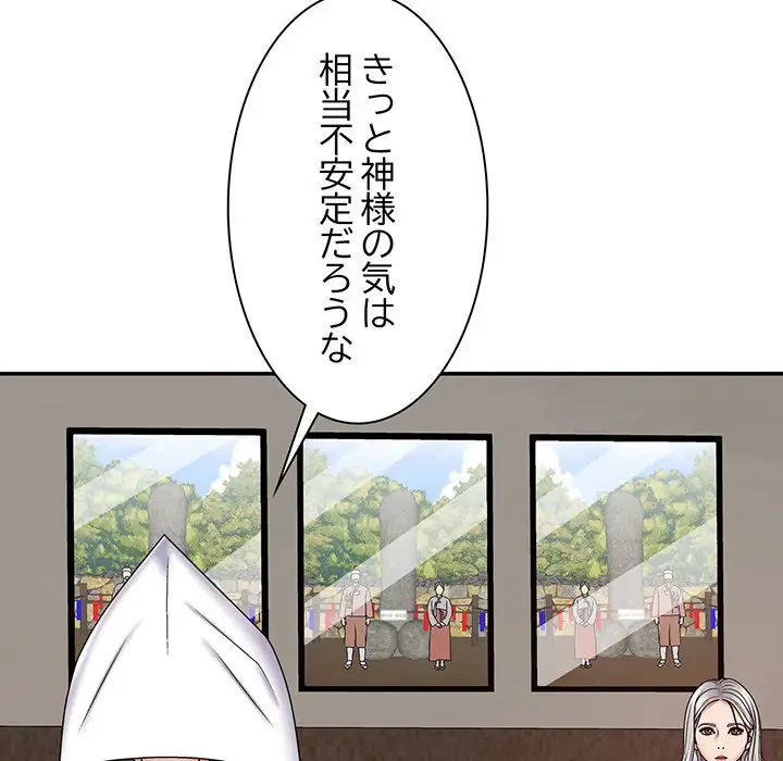 俺のナカのXX神様 第7話 - 72