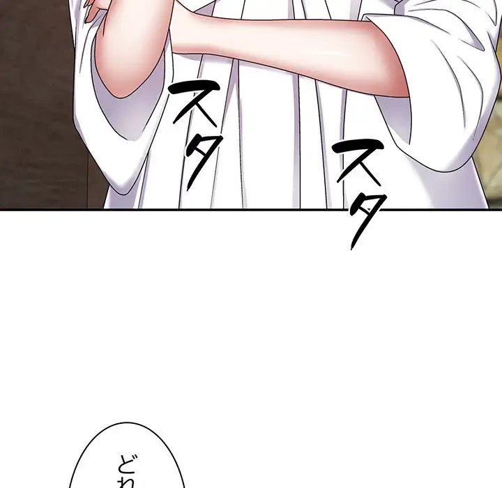 俺のナカのXX神様 第7話 - 76