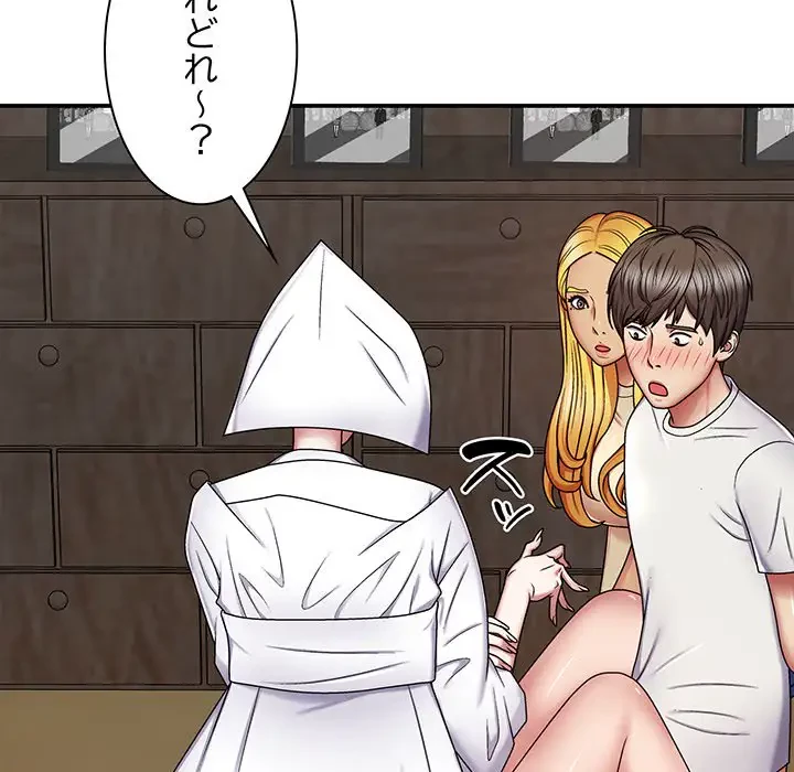 俺のナカのXX神様 第7話 - 77