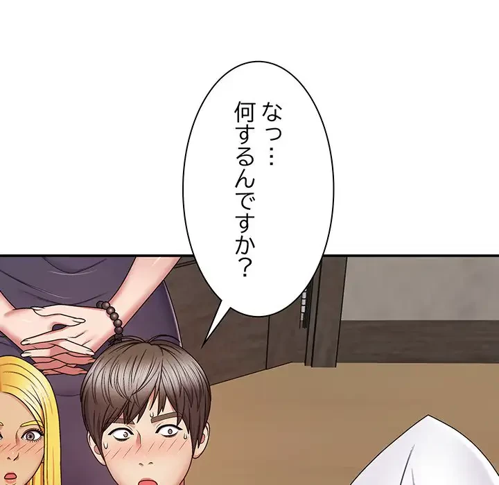 俺のナカのXX神様 第7話 - 83