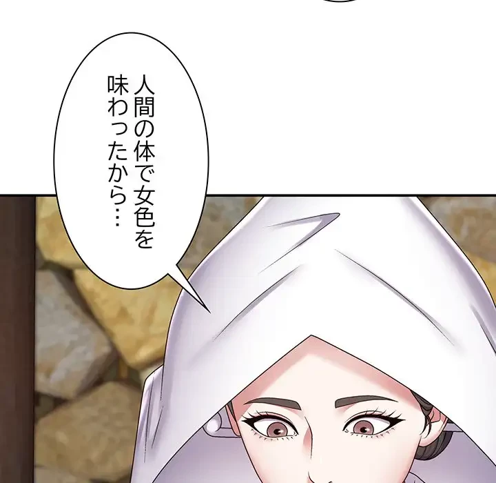 俺のナカのXX神様 第7話 - 86