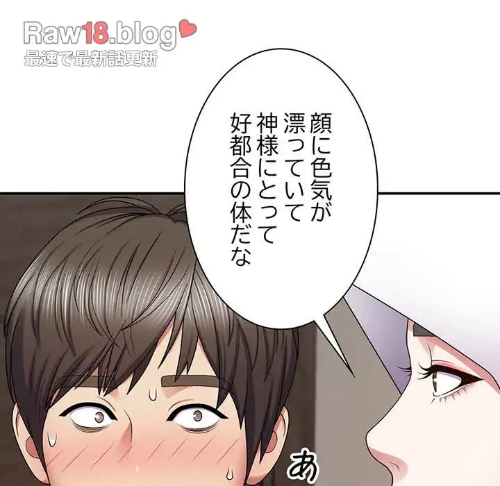 俺のナカのXX神様 第7話 - 88