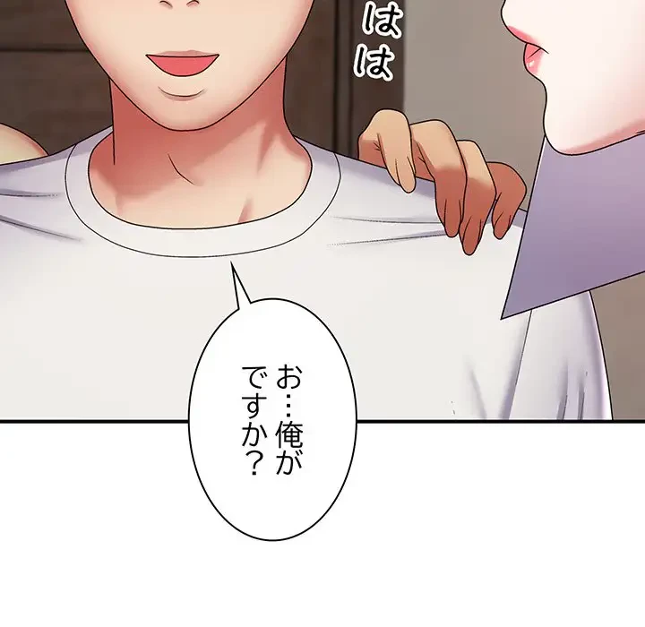 俺のナカのXX神様 第7話 - 89