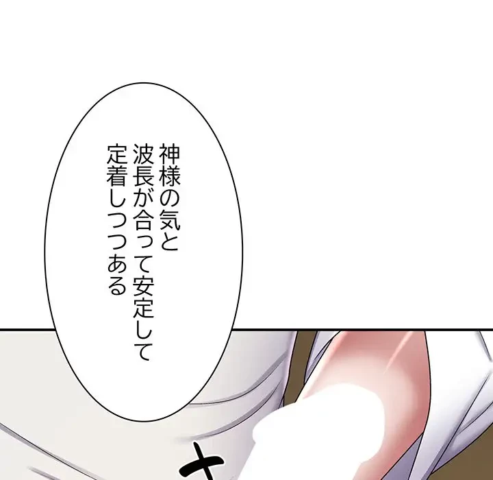 俺のナカのXX神様 第7話 - 90