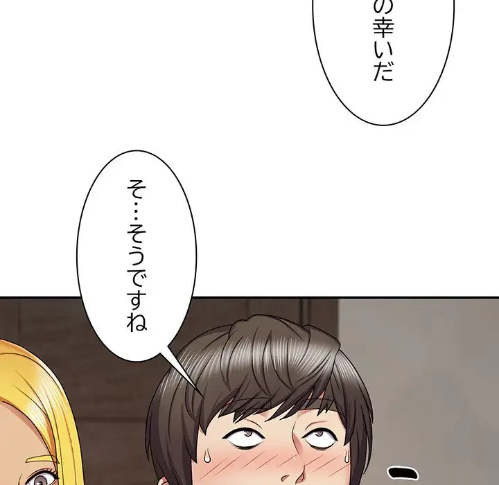 俺のナカのXX神様 第7話 - 92