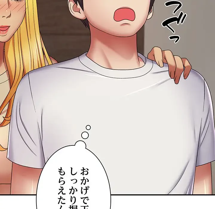 俺のナカのXX神様 第7話 - 93