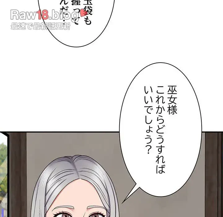 俺のナカのXX神様 第7話 - 94