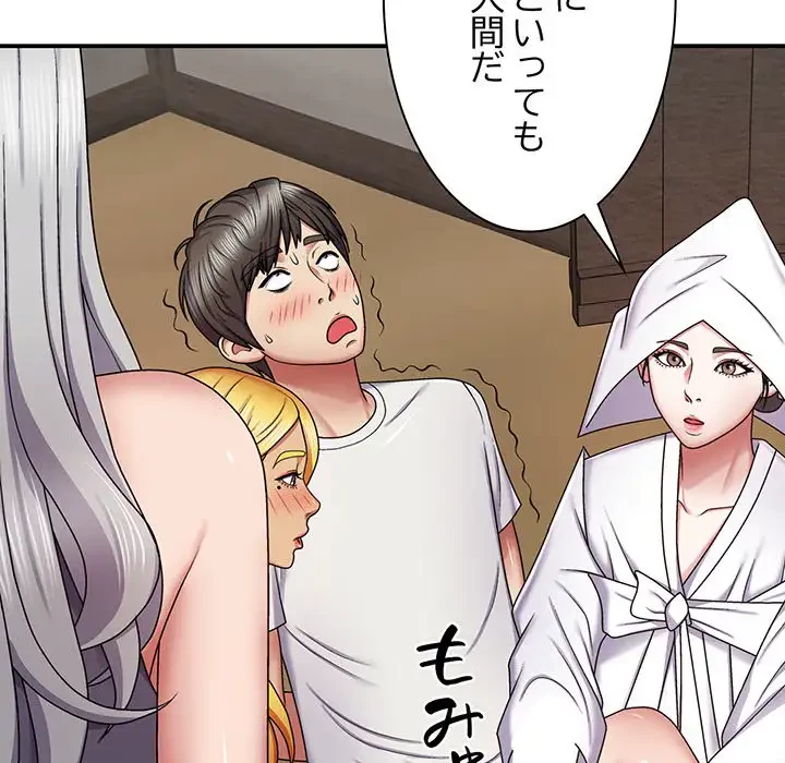 俺のナカのXX神様 第7話 - 97