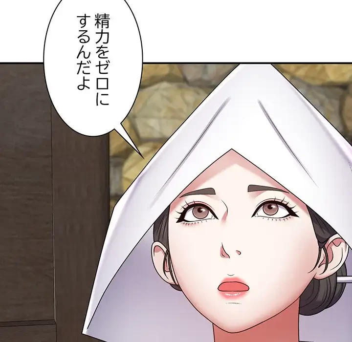 俺のナカのXX神様 第7話 - 101