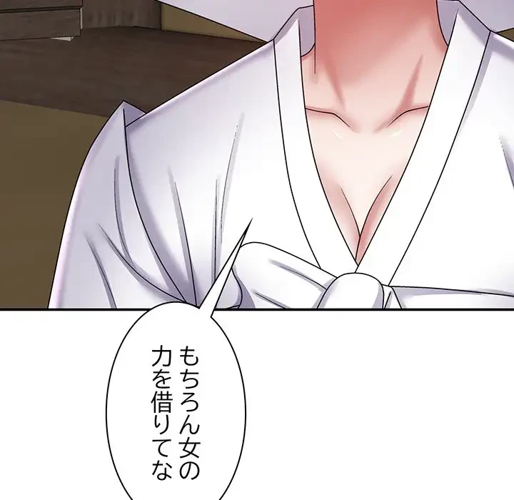 俺のナカのXX神様 第7話 - 102