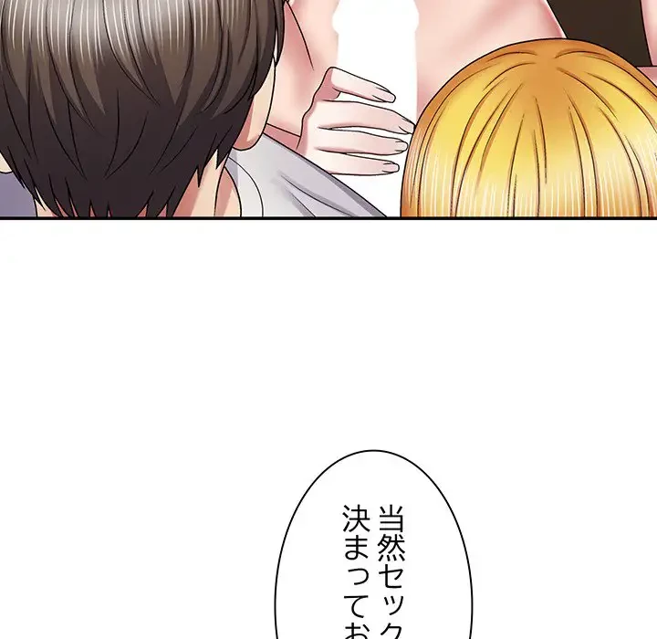 俺のナカのXX神様 第7話 - 107