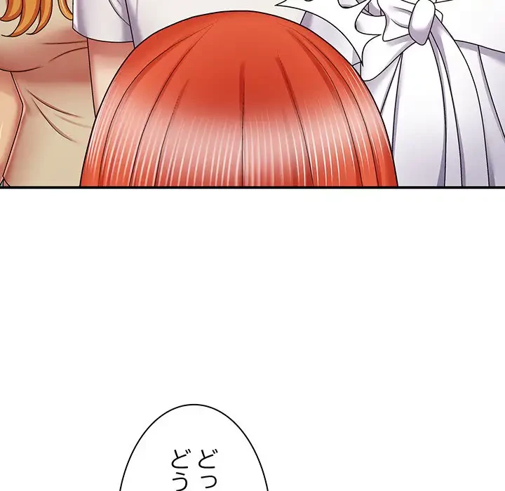 俺のナカのXX神様 第7話 - 109