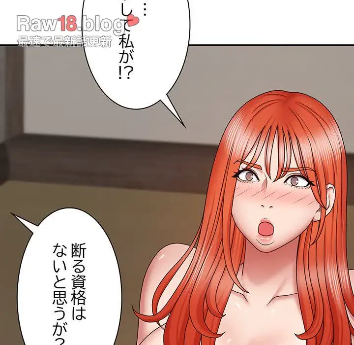 俺のナカのXX神様 第7話 - 110