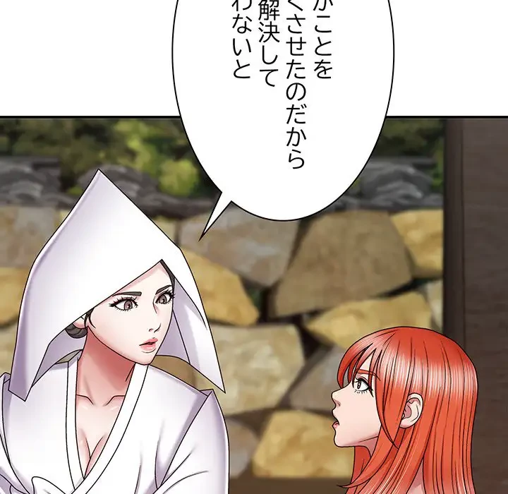 俺のナカのXX神様 第7話 - 112