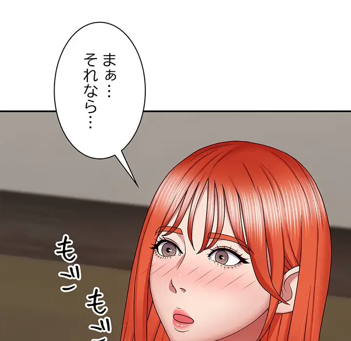 俺のナカのXX神様 第7話 - 114