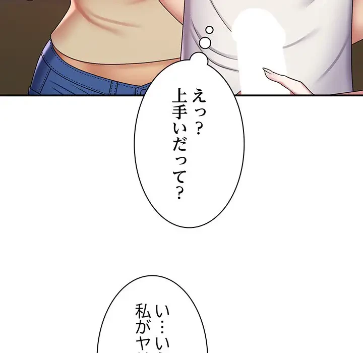 俺のナカのXX神様 第7話 - 120