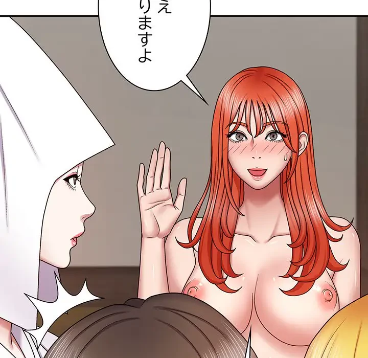 俺のナカのXX神様 第7話 - 121