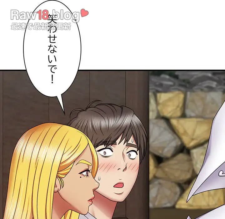 俺のナカのXX神様 第7話 - 123