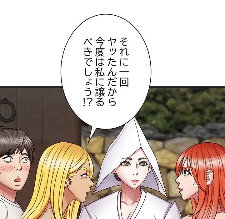 俺のナカのXX神様 第7話 - 125