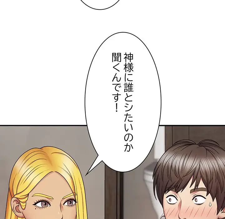 俺のナカのXX神様 第7話 - 132