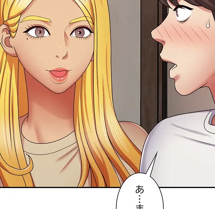 俺のナカのXX神様 第7話 - 135