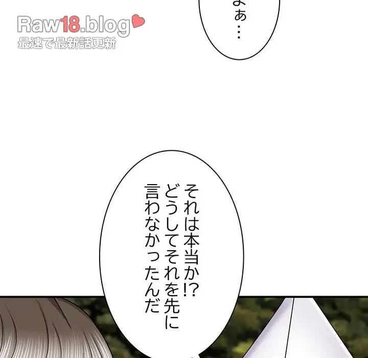 俺のナカのXX神様 第7話 - 136