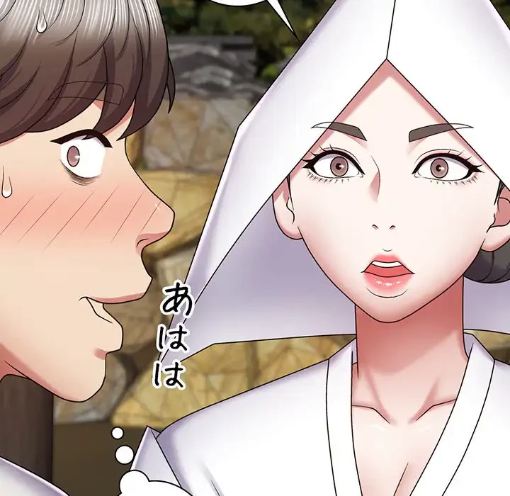 俺のナカのXX神様 第7話 - 137