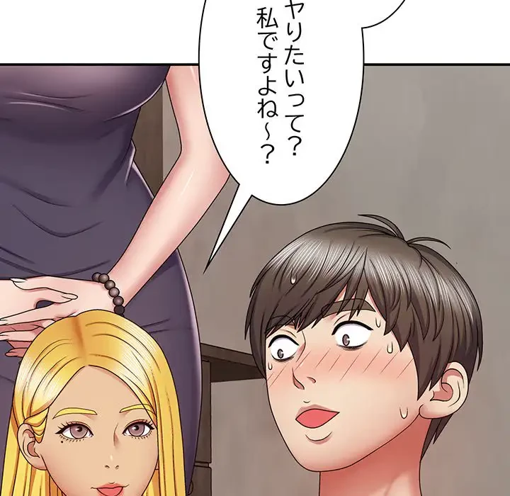 俺のナカのXX神様 第7話 - 139