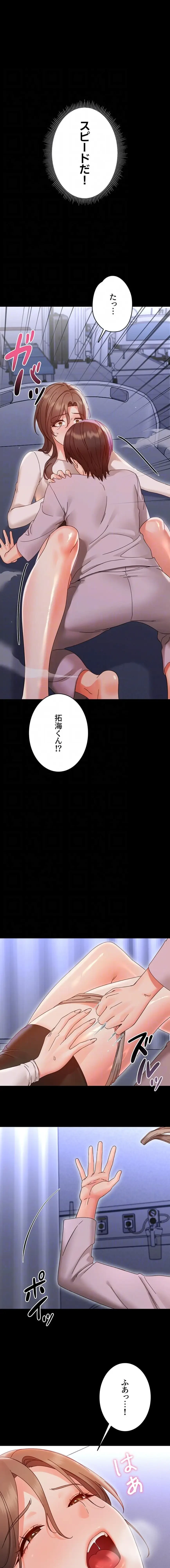 メス支配～小さなご主人様に絶対従順～ 第28話 - 7